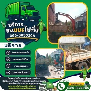 เคลียร์ริ่ง.com รถแม็คโครให้เช่า รับรื้อถอน ทุบตึก รับถมที่ 245 xe 4